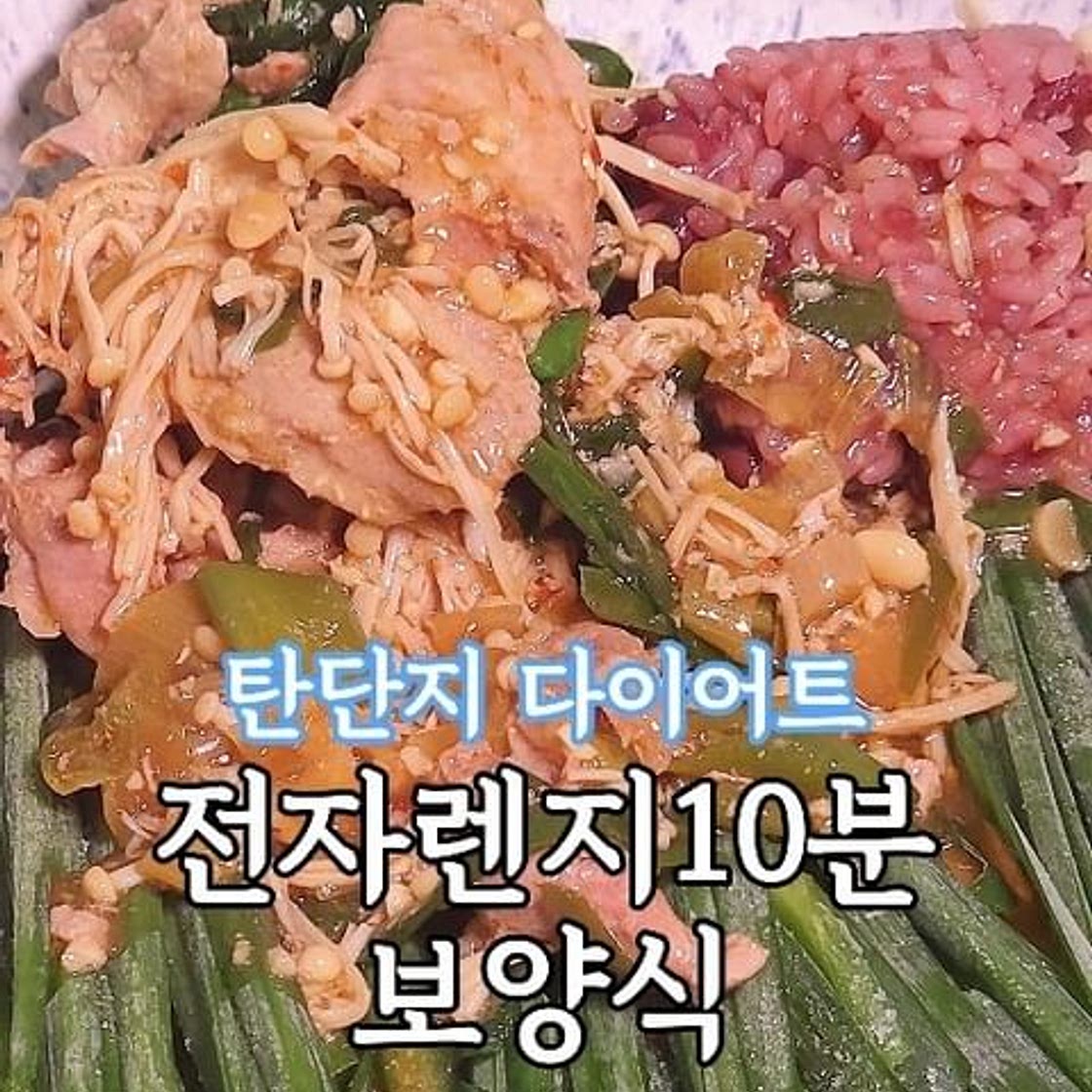 ✨간편하게 한끼!! 건강한 다이어트 오리고기 야채찜! 🥦🍗