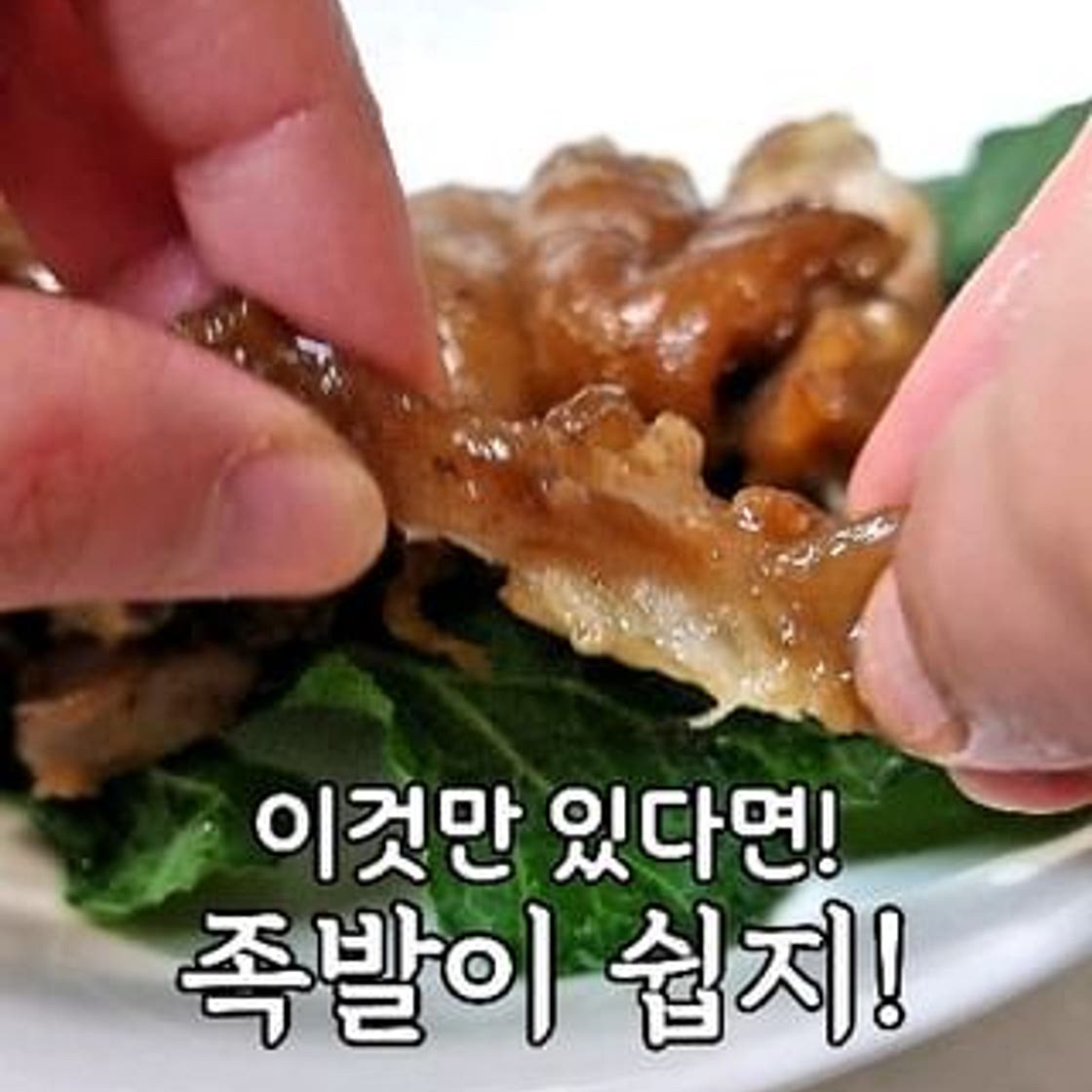 🏠✨️홈메이드 족발 드셔보세요!