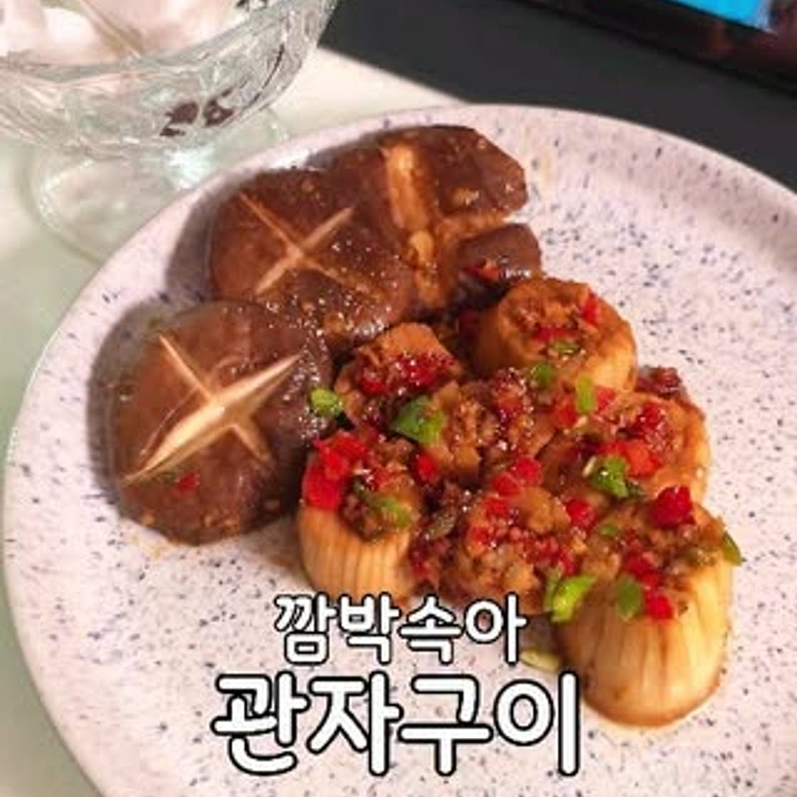 ✨️깜박속아 새송이 관자구이