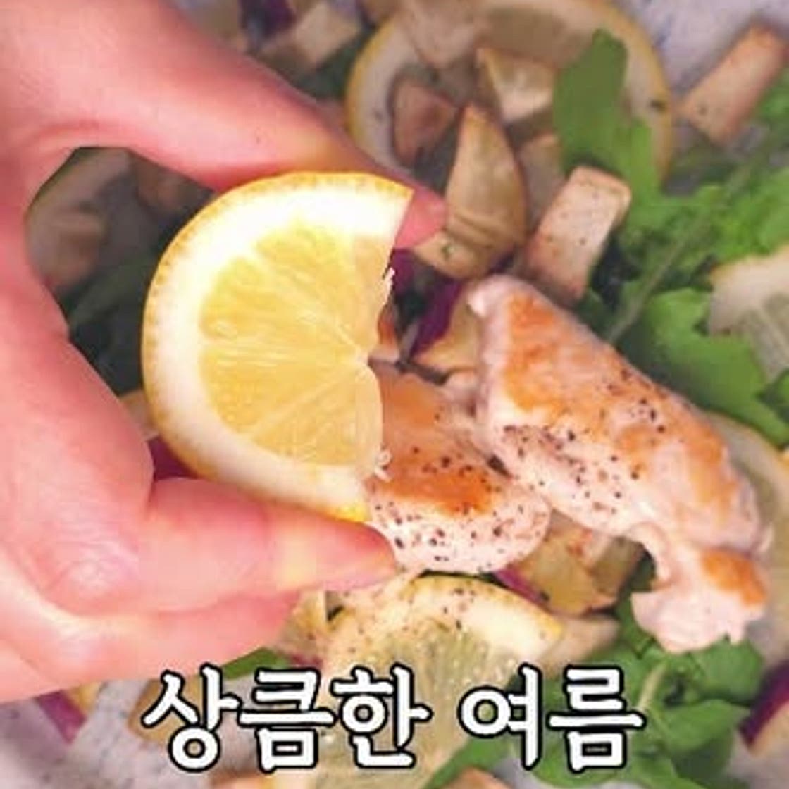 ✨️새콤새콤 입맛살아나라~ 🍋