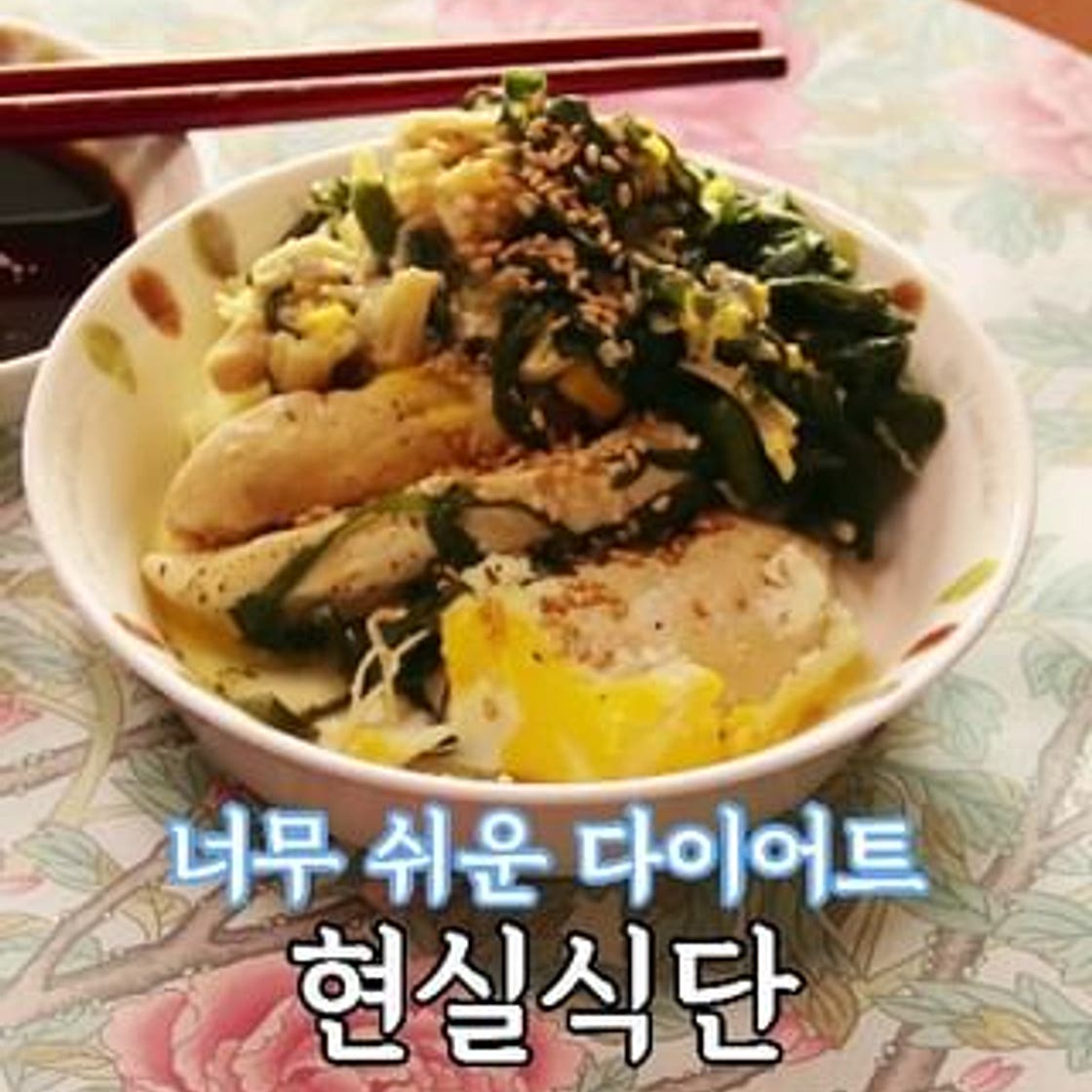 순식간에 완성되는 다이어트 영양식