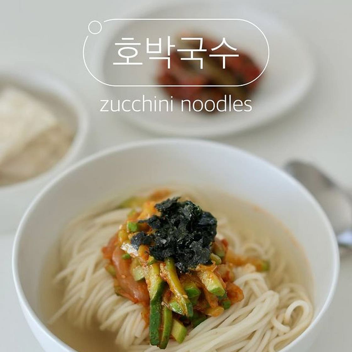 호박국수