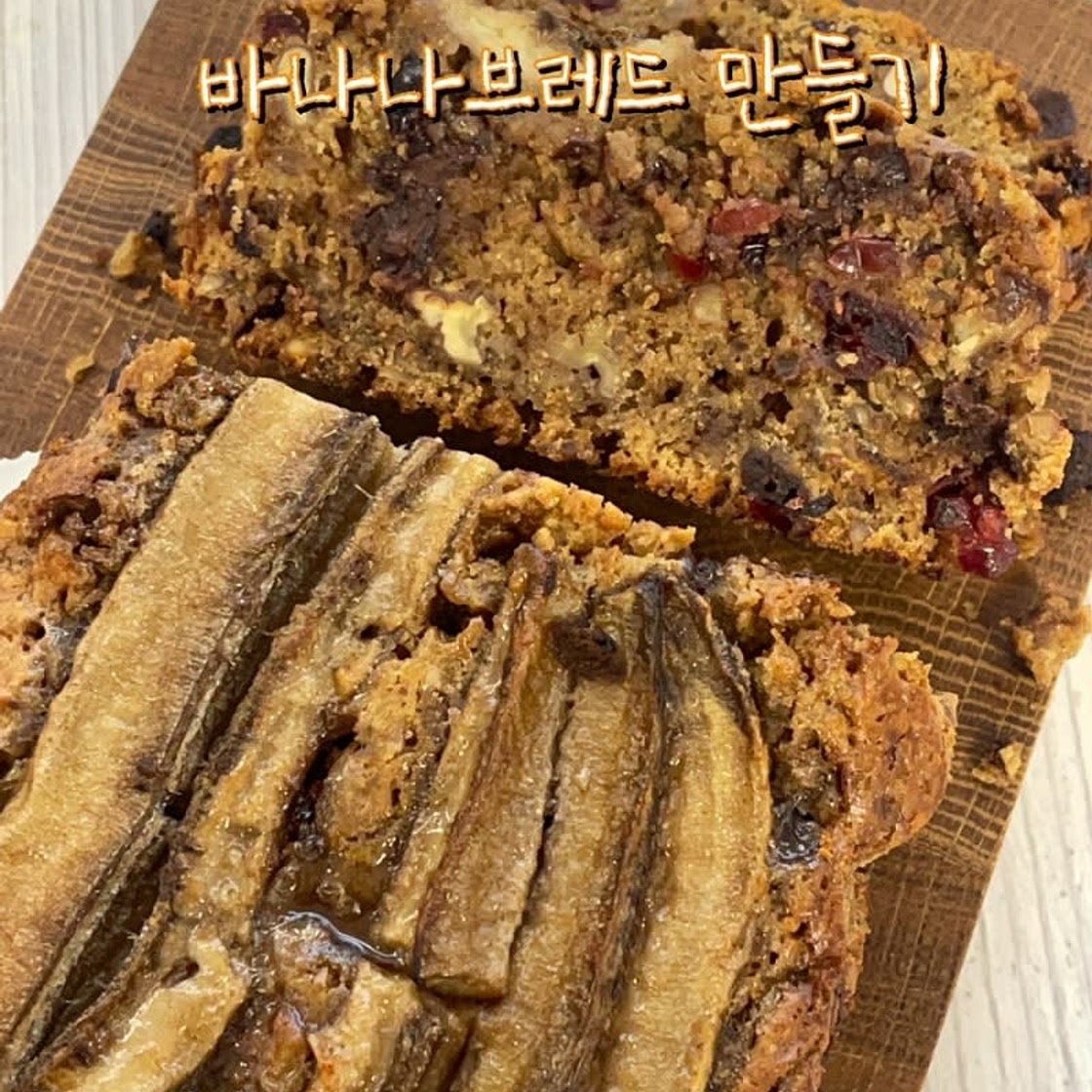 바나나브레드만들기 바나나 피칸 초코칩 브라우니