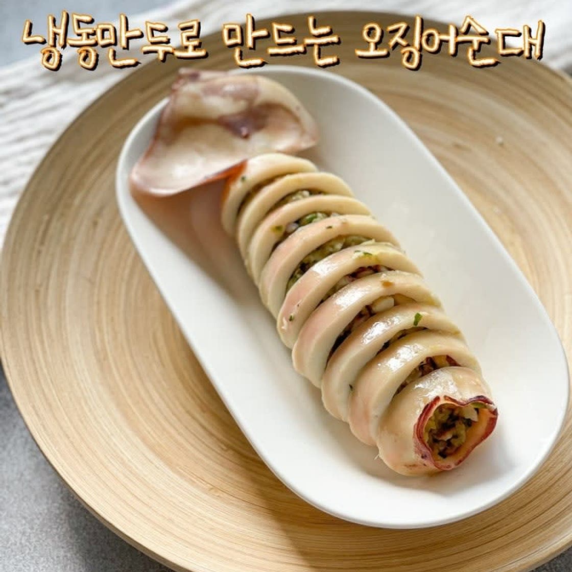 오징어순대만들기 냉동만두로 만드는 초간단 오징어 순대