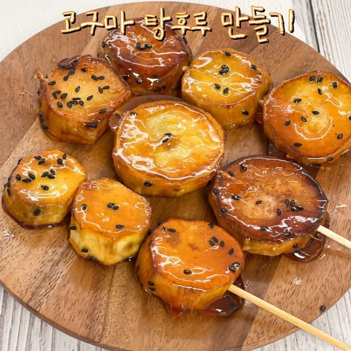 고구마탕후루 만드는 법 고구마 빠스 맛탕 만들기