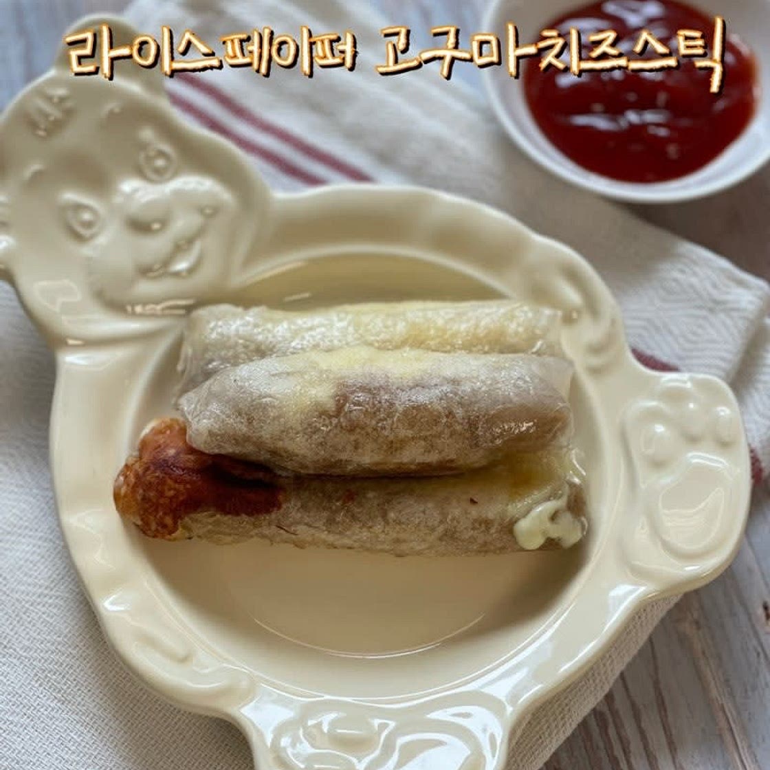 군고구마요리 라이스페이퍼로 고구마 치즈스틱 만들기