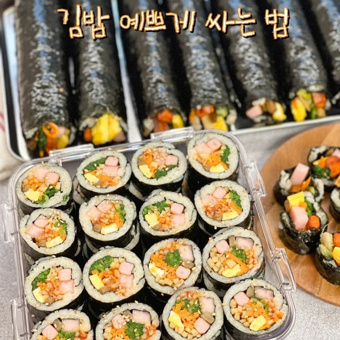 김밥만들기 김밥 재료 옆구리 안터지게 김밥싸는법