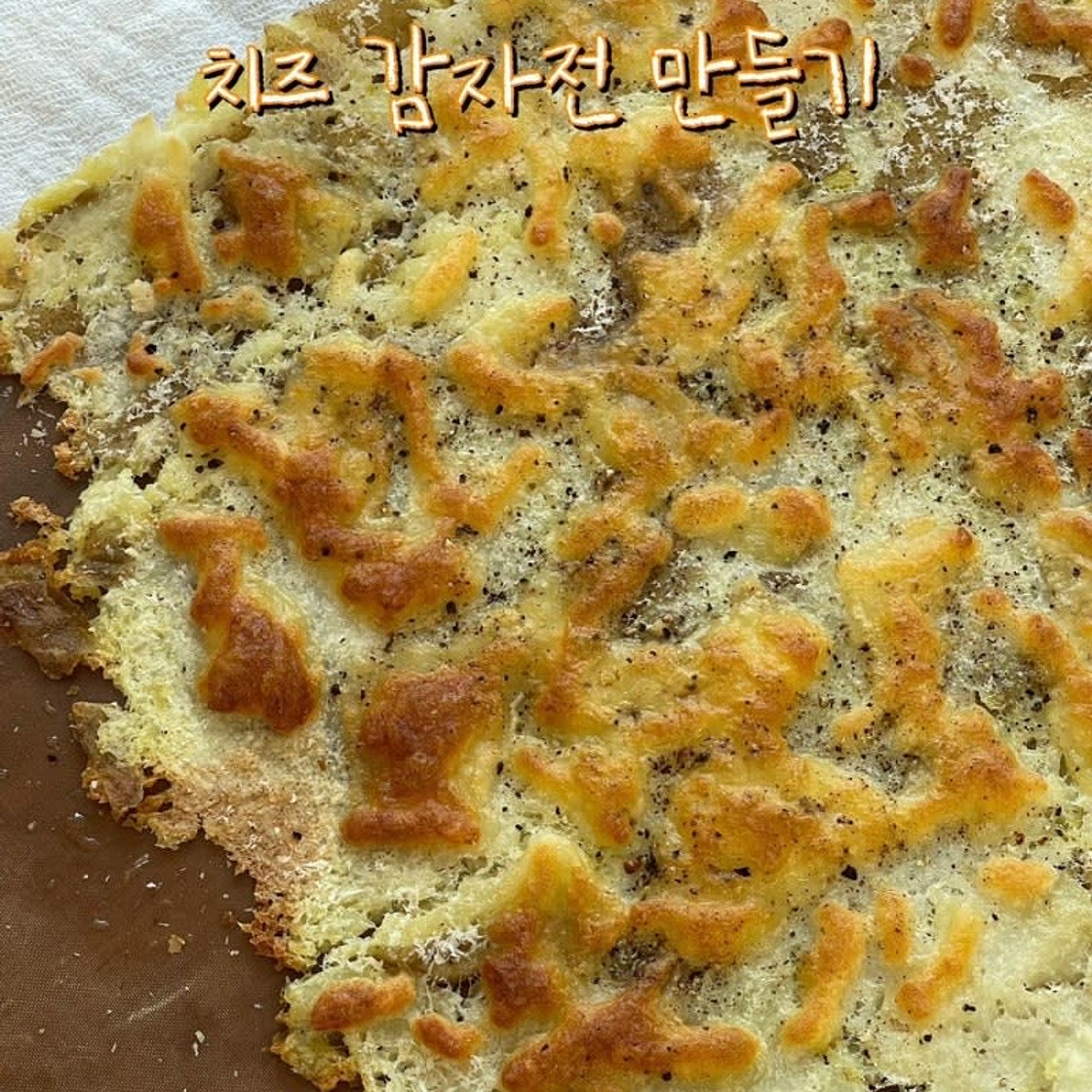찐감자 요리 밀가루 없는 초간단 감자전 만들기 치즈감자전
