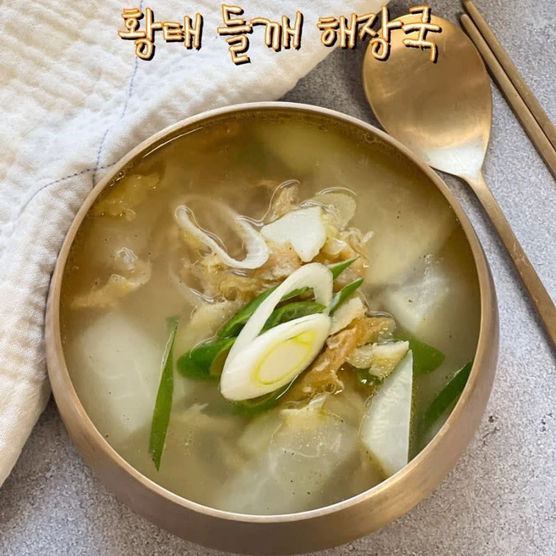 황태 해장국 들깨황태해장국 끓이는 방법