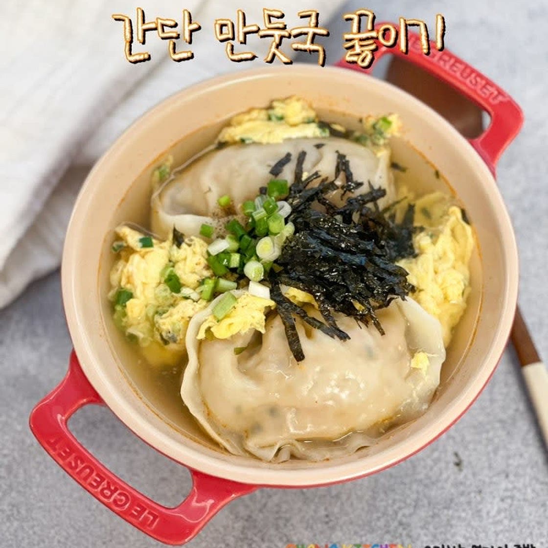 간단한 만두국 끓이기 멸치육수 만둣국 만드는 법