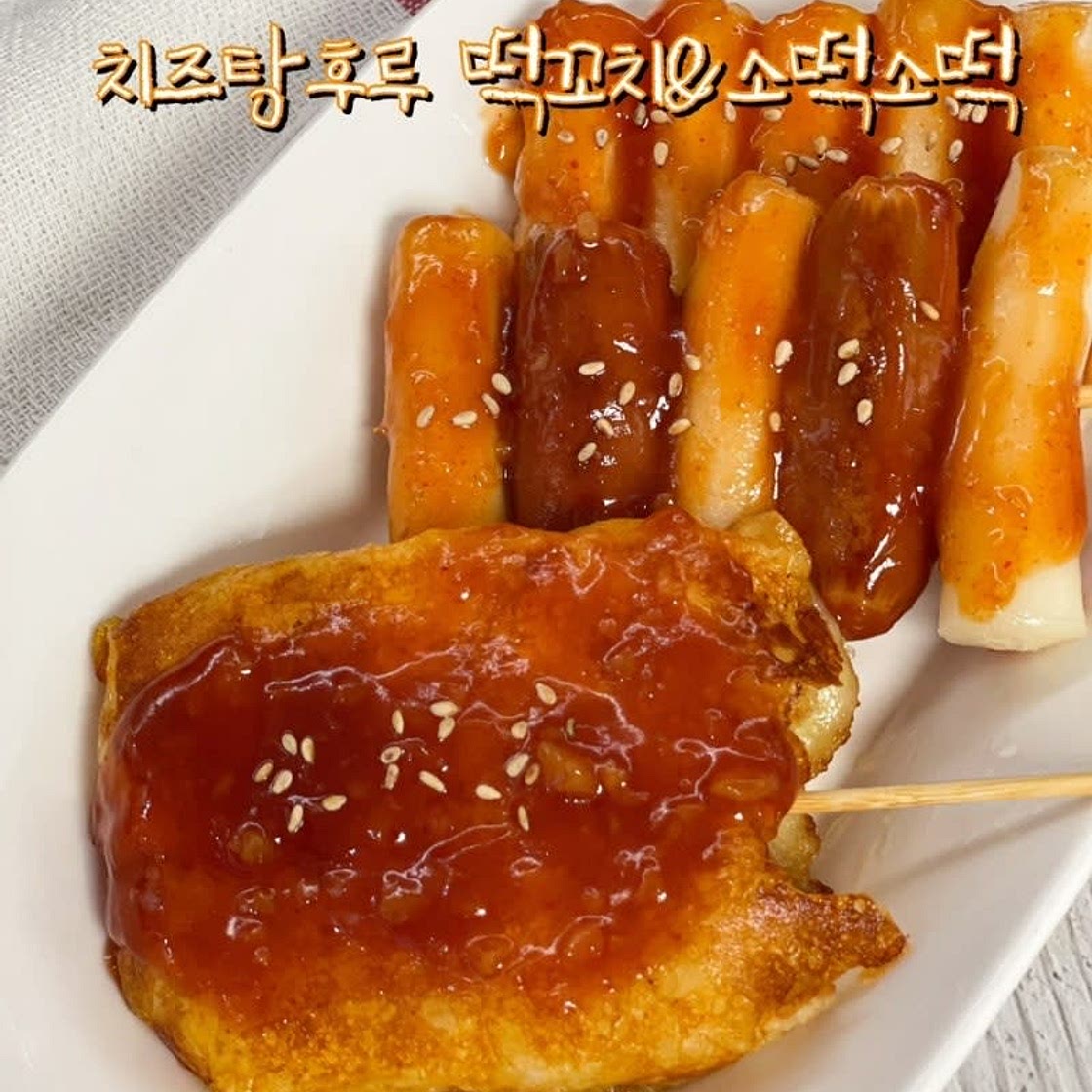 치즈떡꼬치 치즈탕후루 소떡소떡 레시피 떡꼬치소스 양념 만들기