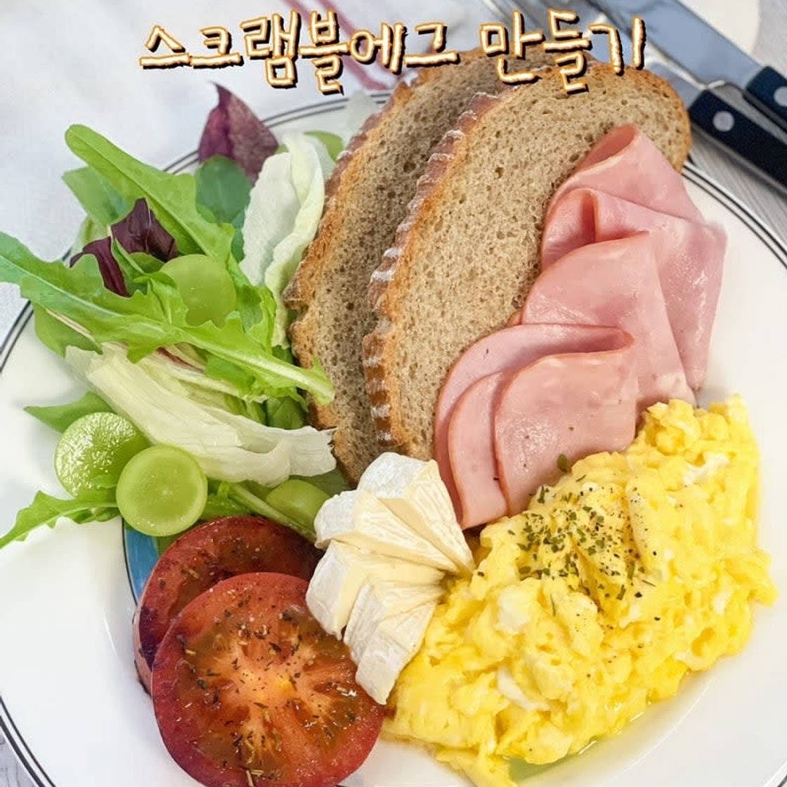 스크램블에그 만들기 홈브런치 메뉴 달걀 요리 그릴드토마토