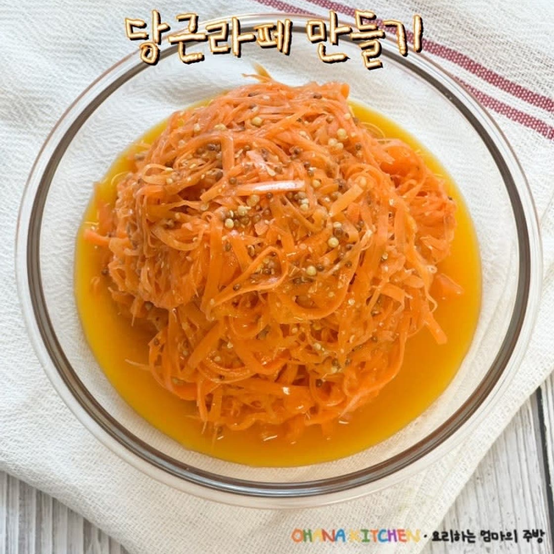 당근라페 만들기 당근요리 라페샌드위치