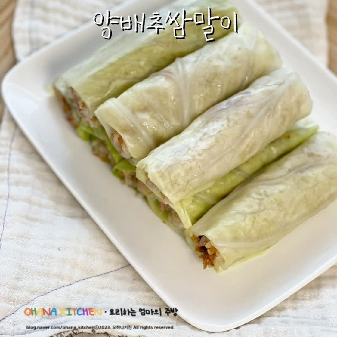 양배추쌈 만들기 양배추 손질 찌는 법 참치 양배추쌈밥 레시피
