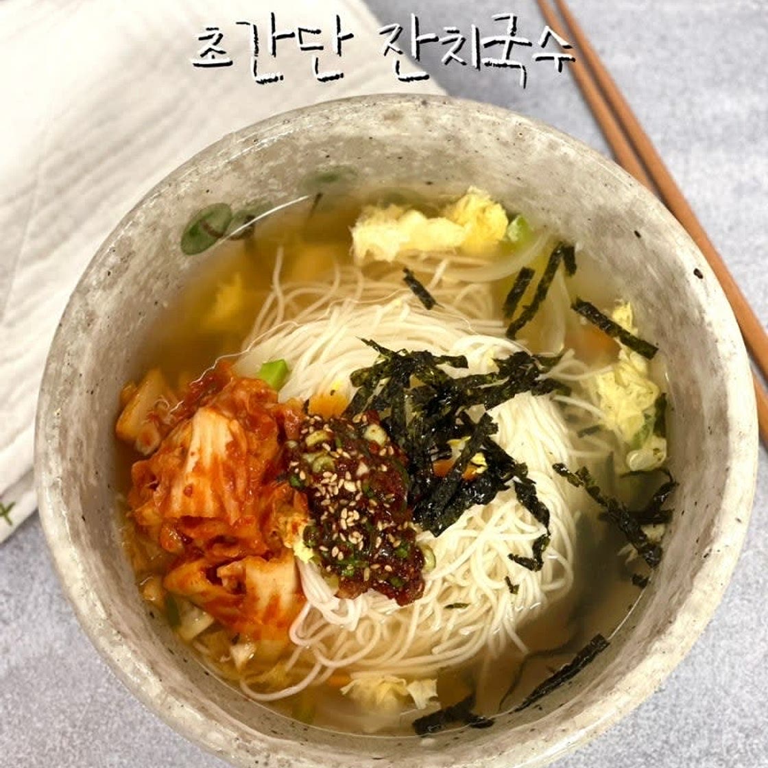 잔치국수 간편레시피 김치말이국수 만들기 국수 삶기