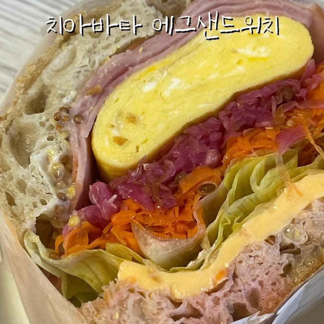 샌드위치 만들기 치아바타 에그샌드위치 당근라페 사우어크라우트