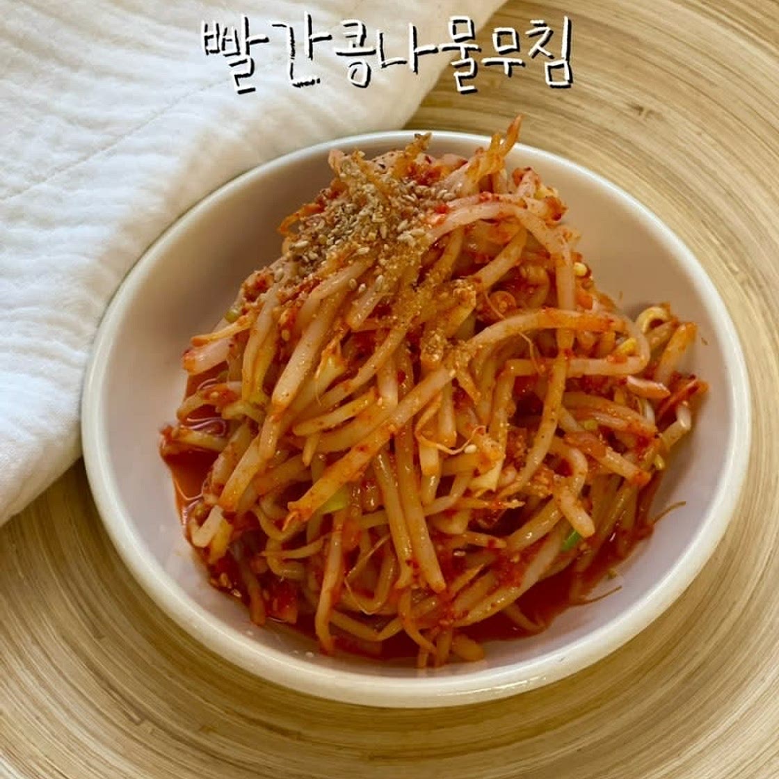 빨간콩나물무침 만들기 콩나물 비빔밥 요리 재료 양념