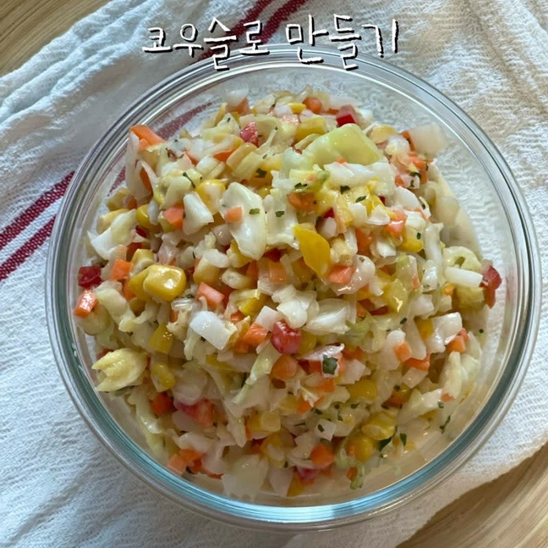 코우슬로샐러드 만들기 양배추 샐러드 요리 KFC코우슬로 샐러드 레시피