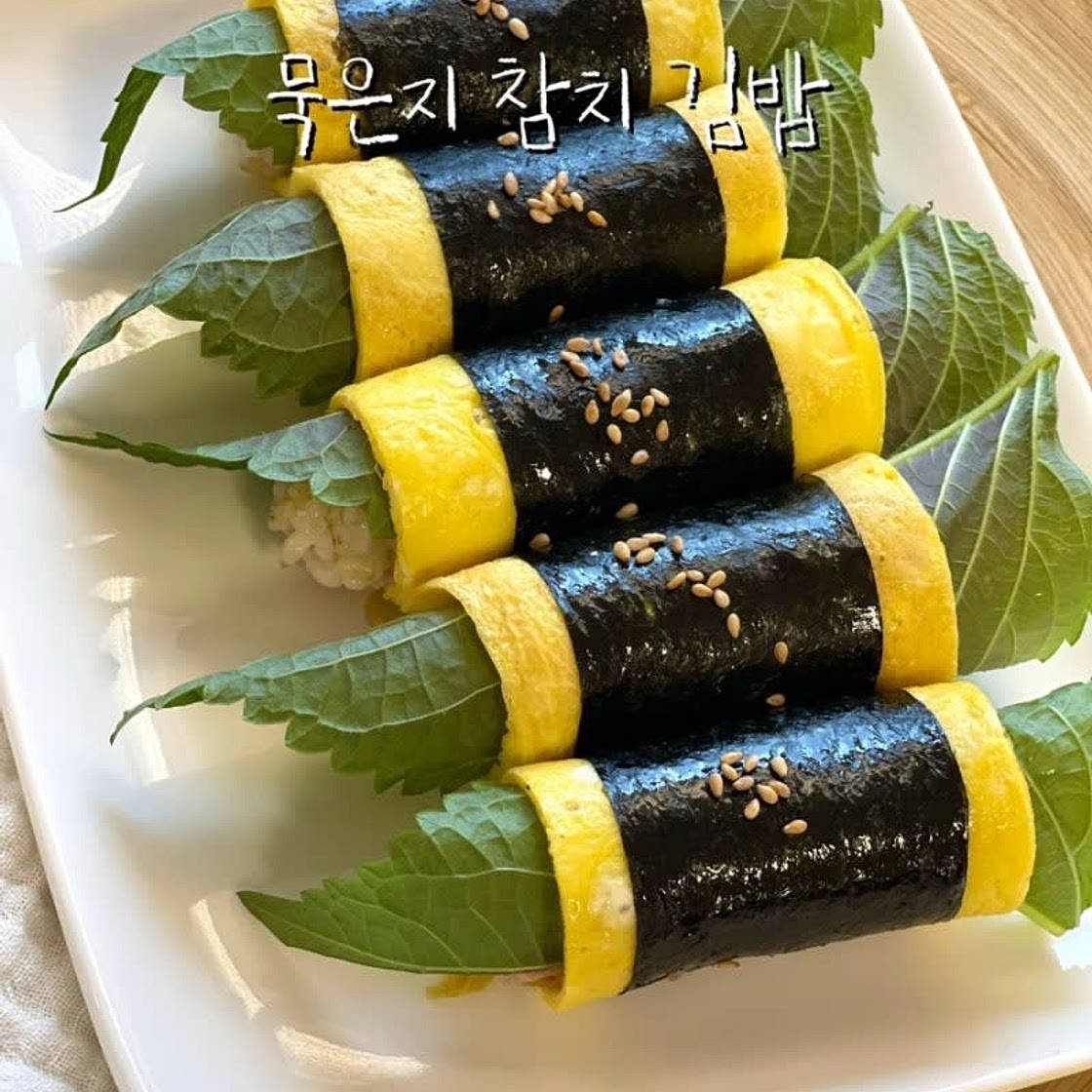 참치김치김밥 묵은지 참치 김밥 레시피 재료 묵참김밥 만드는법