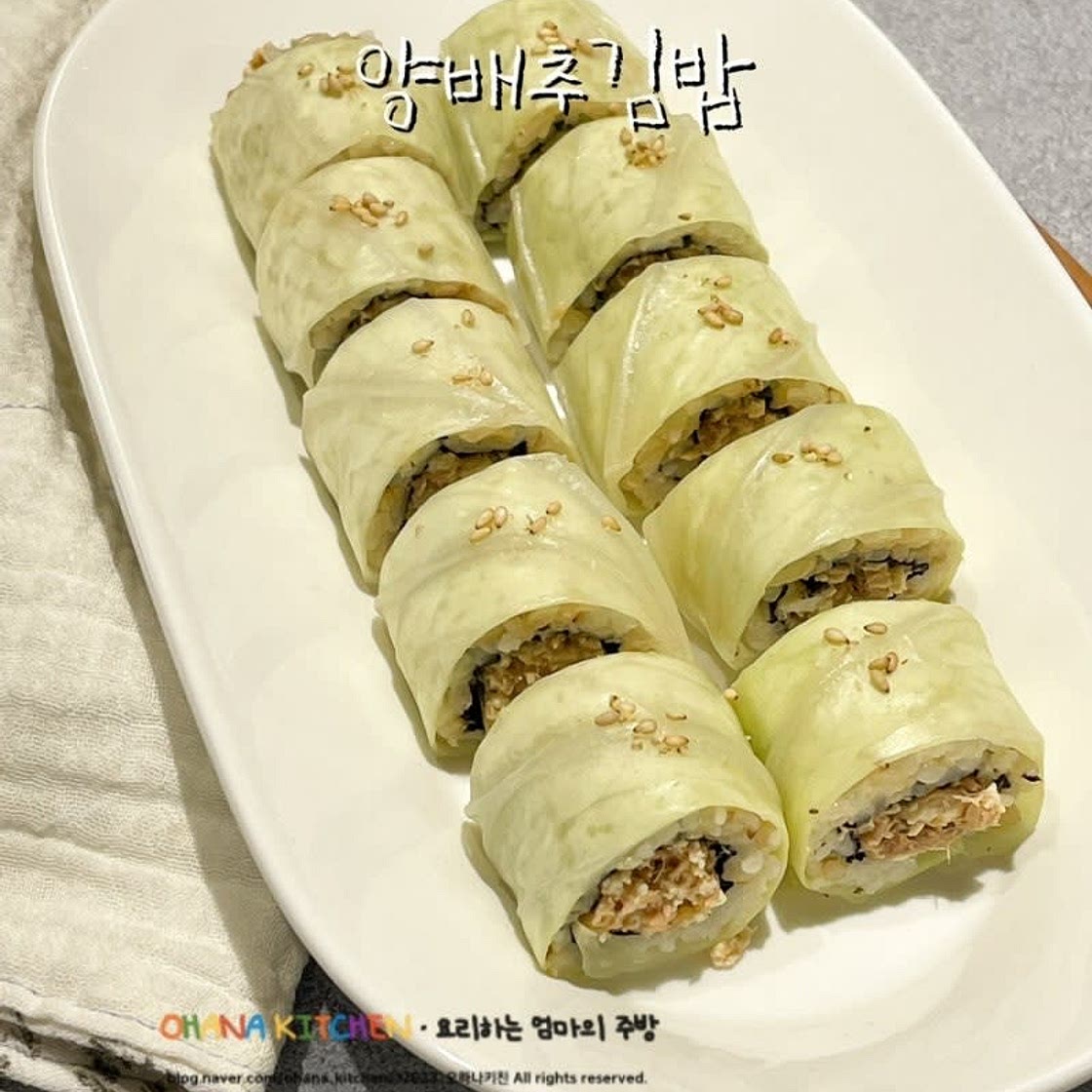 양배추 참치김밥 만들기 다이어트식단 레시피 양배추요리