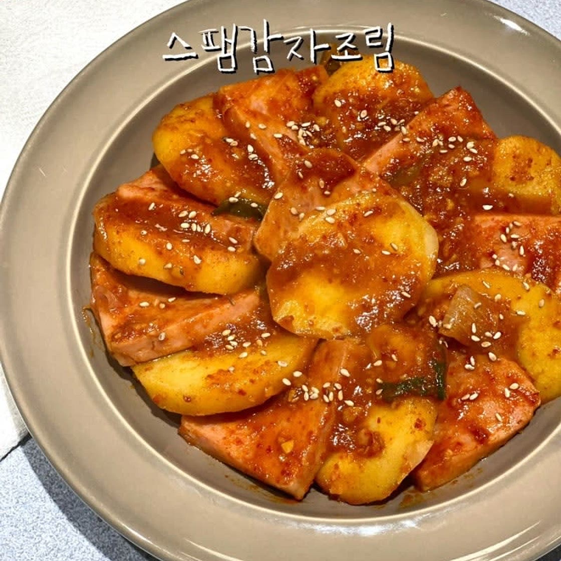 스팸 감자조림 짜글이 레시피 양념 재료 만드는법