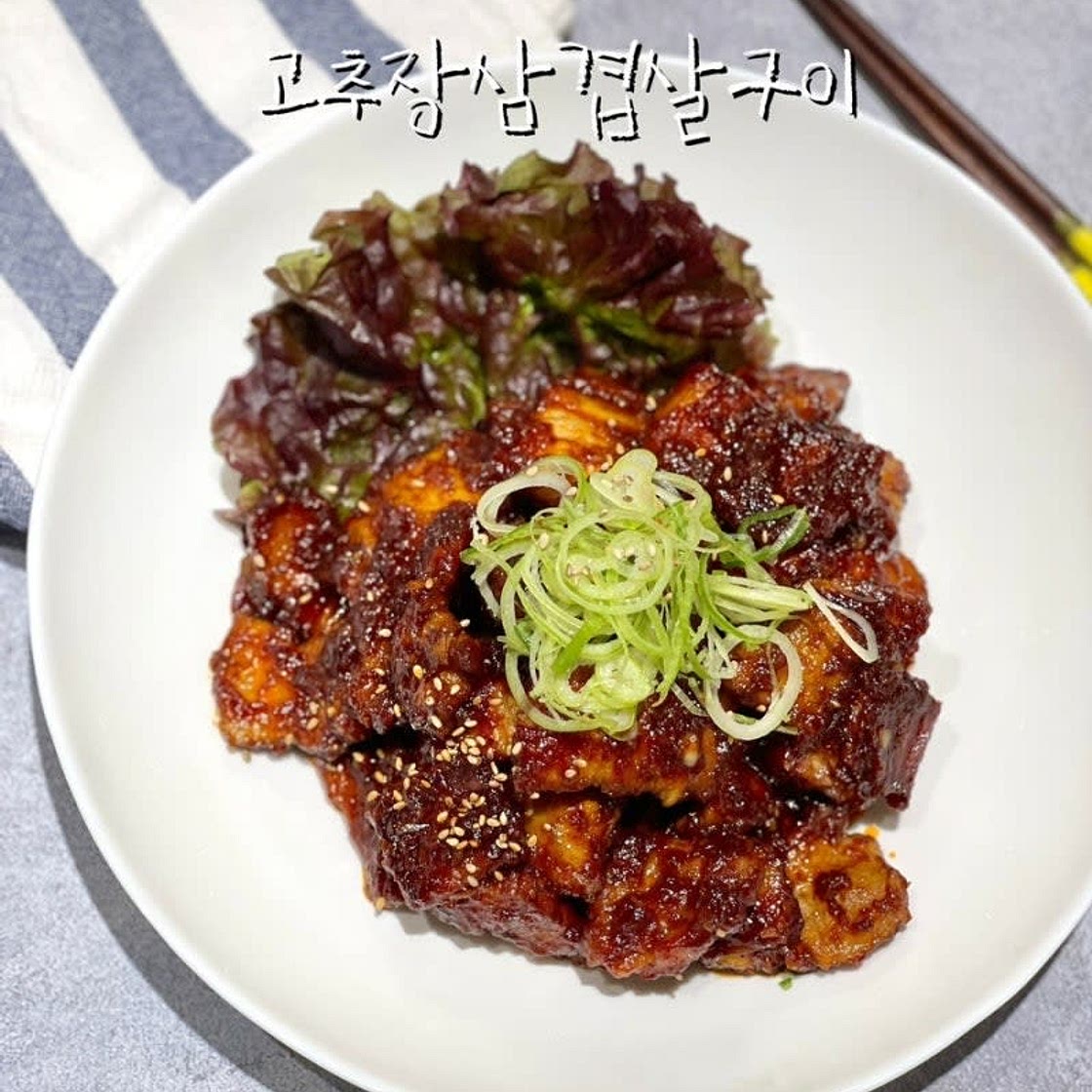 고추장삼겹살 구이 만드는법 양념 재료 레시피