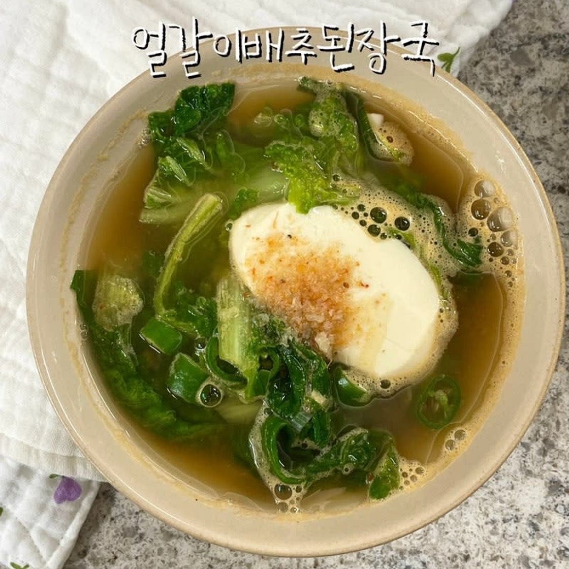 얼갈이배추국 얼갈이 순두부 된장국 재료 국끓이기