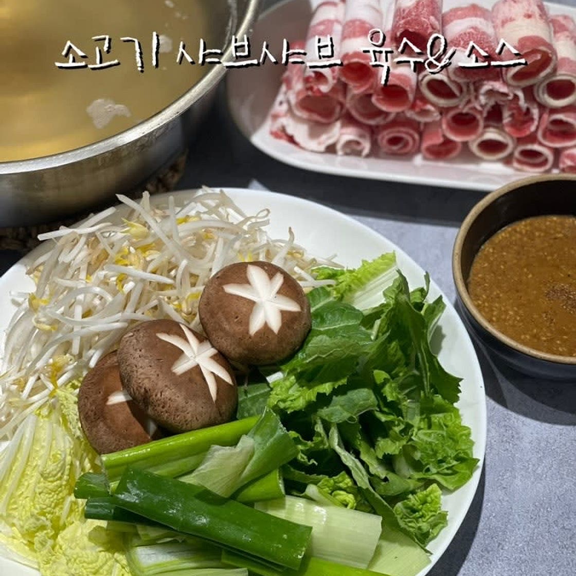 소고기 샤브샤브 재료 육수 땅콩소스 만들기