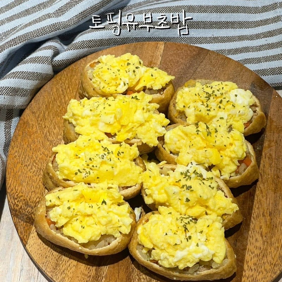유부초밥 더 맛있게 만들기 토핑유부초밥 레시피