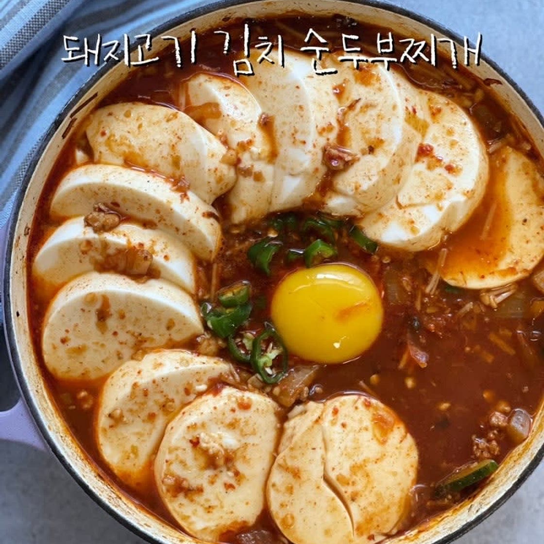 돼지고기 김치 순두부찌개 끓이는 법 레시피 양념 재료 순두부요리