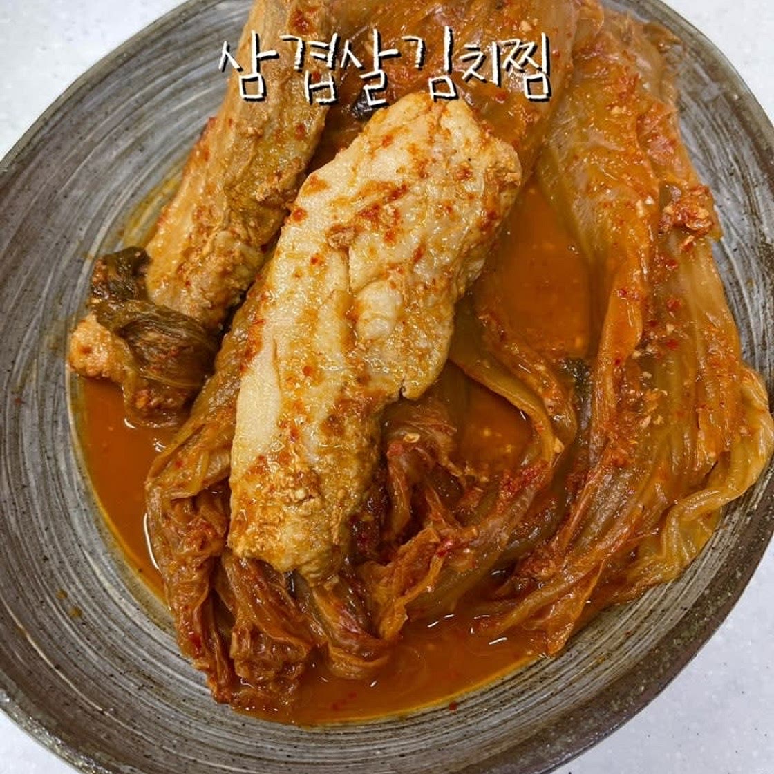 삼겹살김치찜 만들기 묵은지 김치찜 레시피