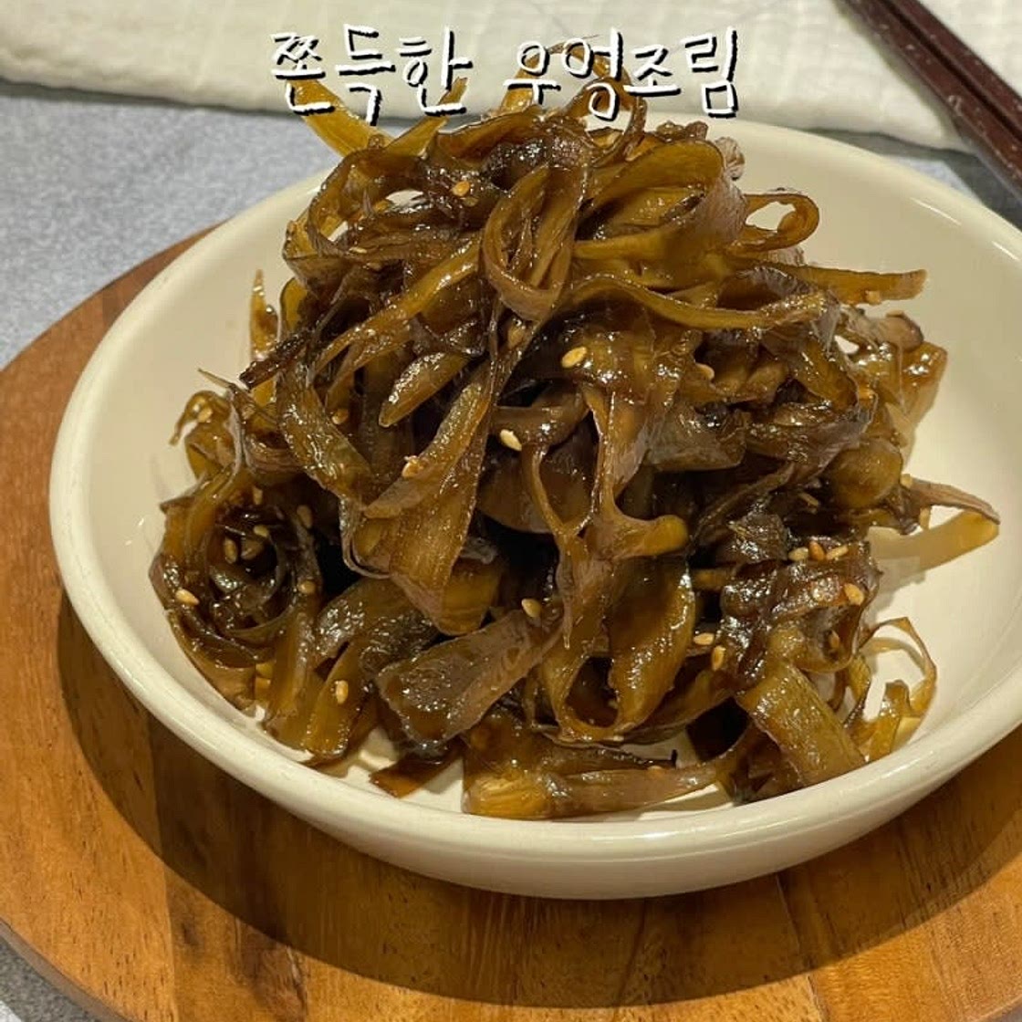 쫀득한 우엉조림 만들기 우엉 손질 우엉 쉽게 채써는법 우엉조림양념