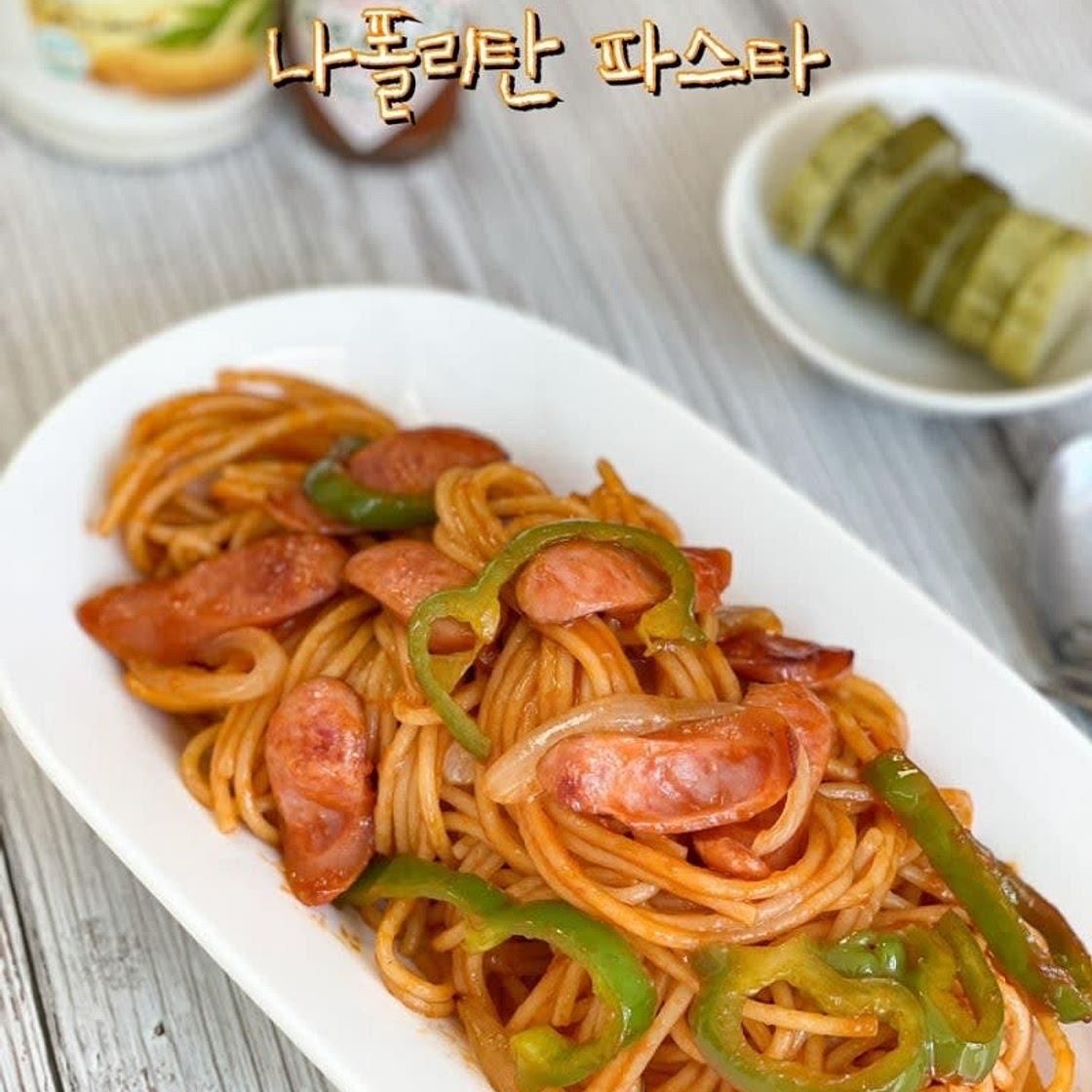 나폴리탄파스타 레시피 토마토케찹 파스타 심야식당 나폴리탄스파게티