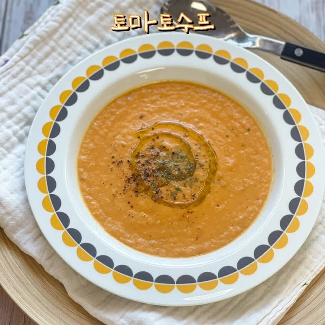 토마토스프 황금레시피 토마토요리 따뜻한 토마토 수프 만드는 법
