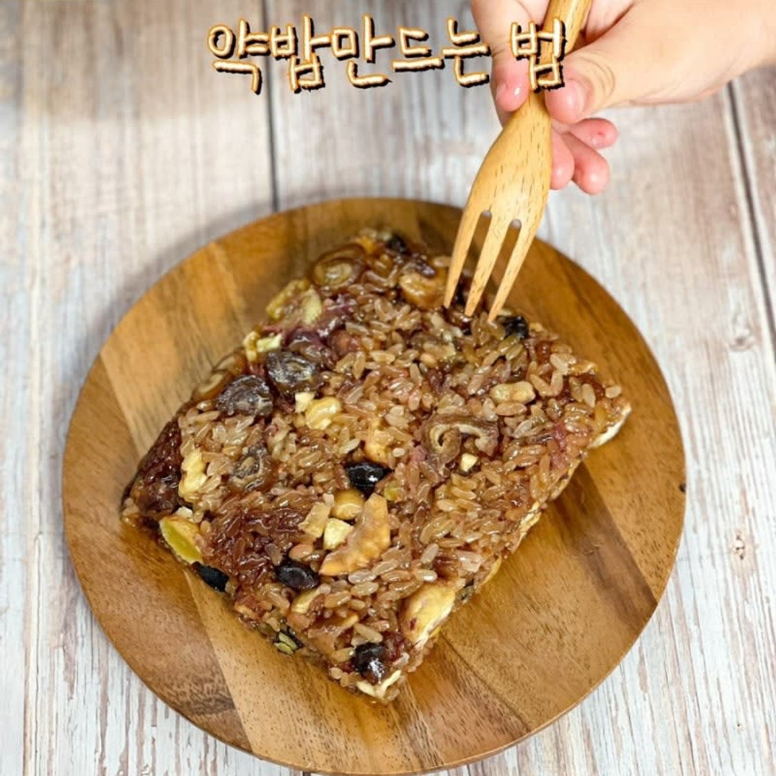 전기밥솥 약밥 만들기 간단한 약식 레시피 찹쌀 요리