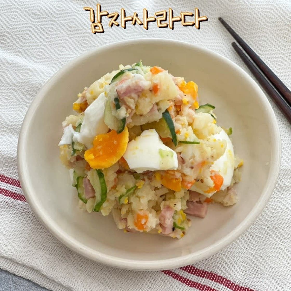 감자 샐러드 만들기 재료의 맛을 살린 감자사라다 레시피