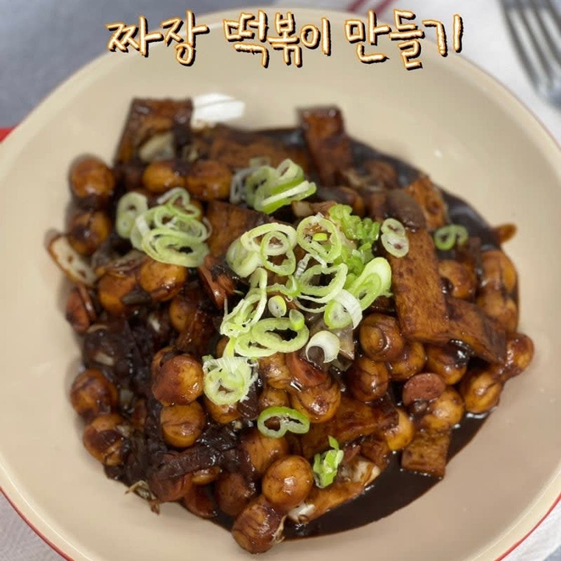 짜장떡볶이 만들기 아이들이 좋아하는 짜장볶이 레시피