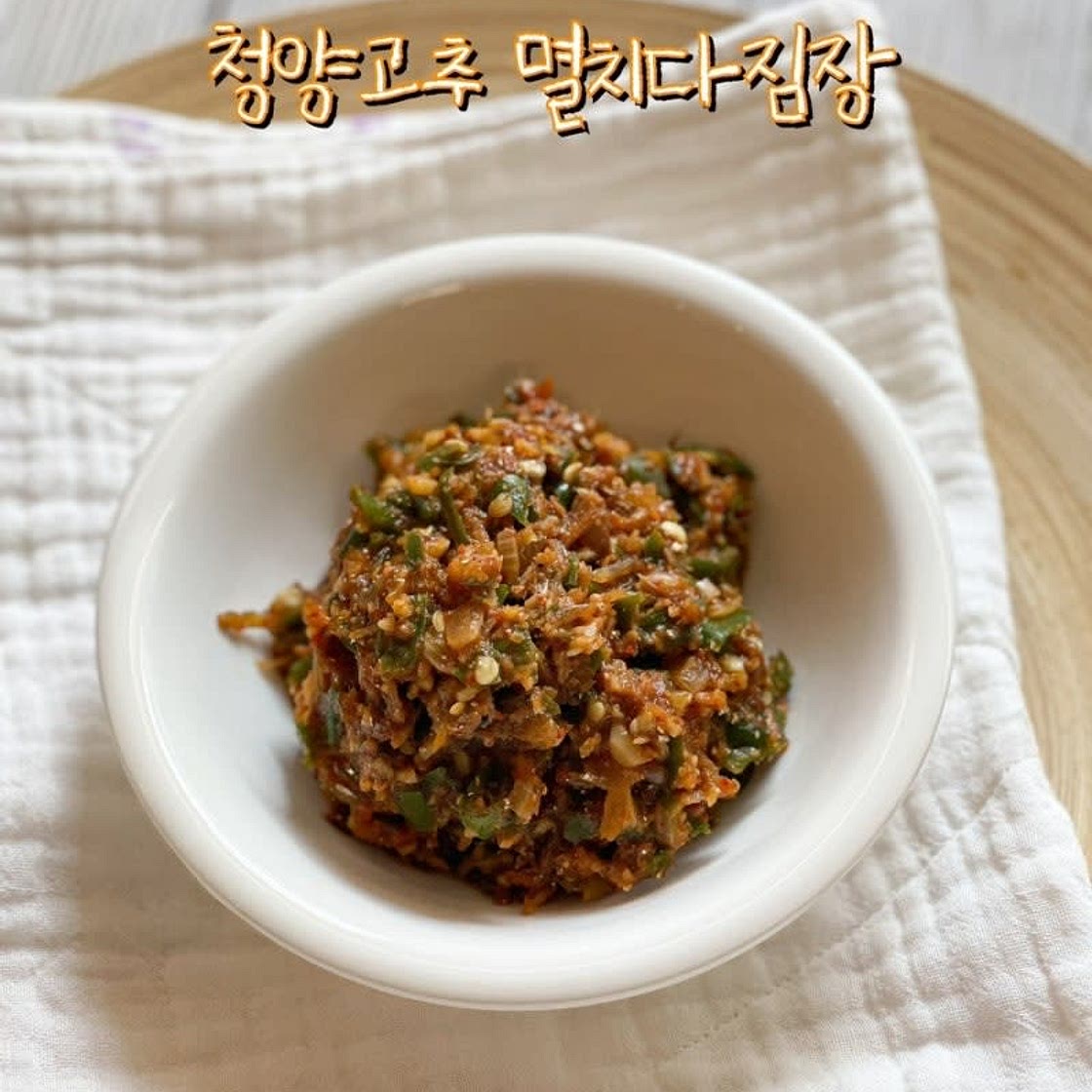청양고추 멸치 다대기 멸치청양고추 다짐장 만들기