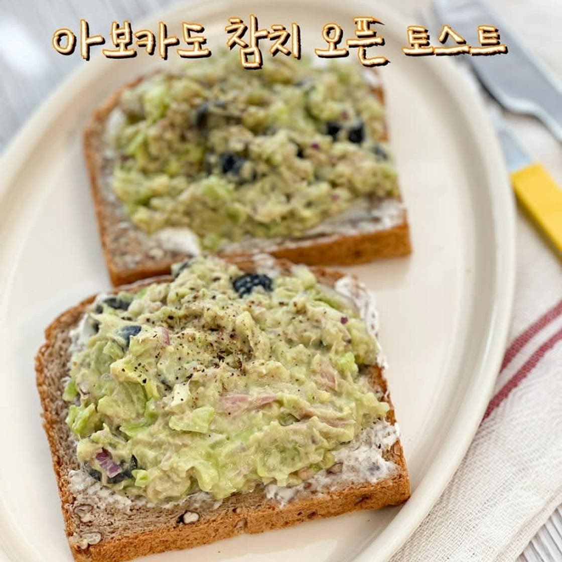 아보카도참치 오픈 토스트 아보카도 딥소스 만들기