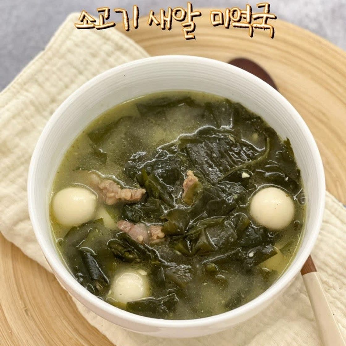 새알 미역국 만들기 소고기 새알 미역국 만드는 방법 찹쌀새알 만드는 법