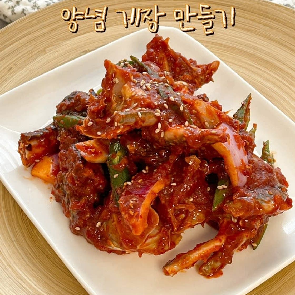 양념게장 황금레시피 게장 양념 꽃게 손질하기