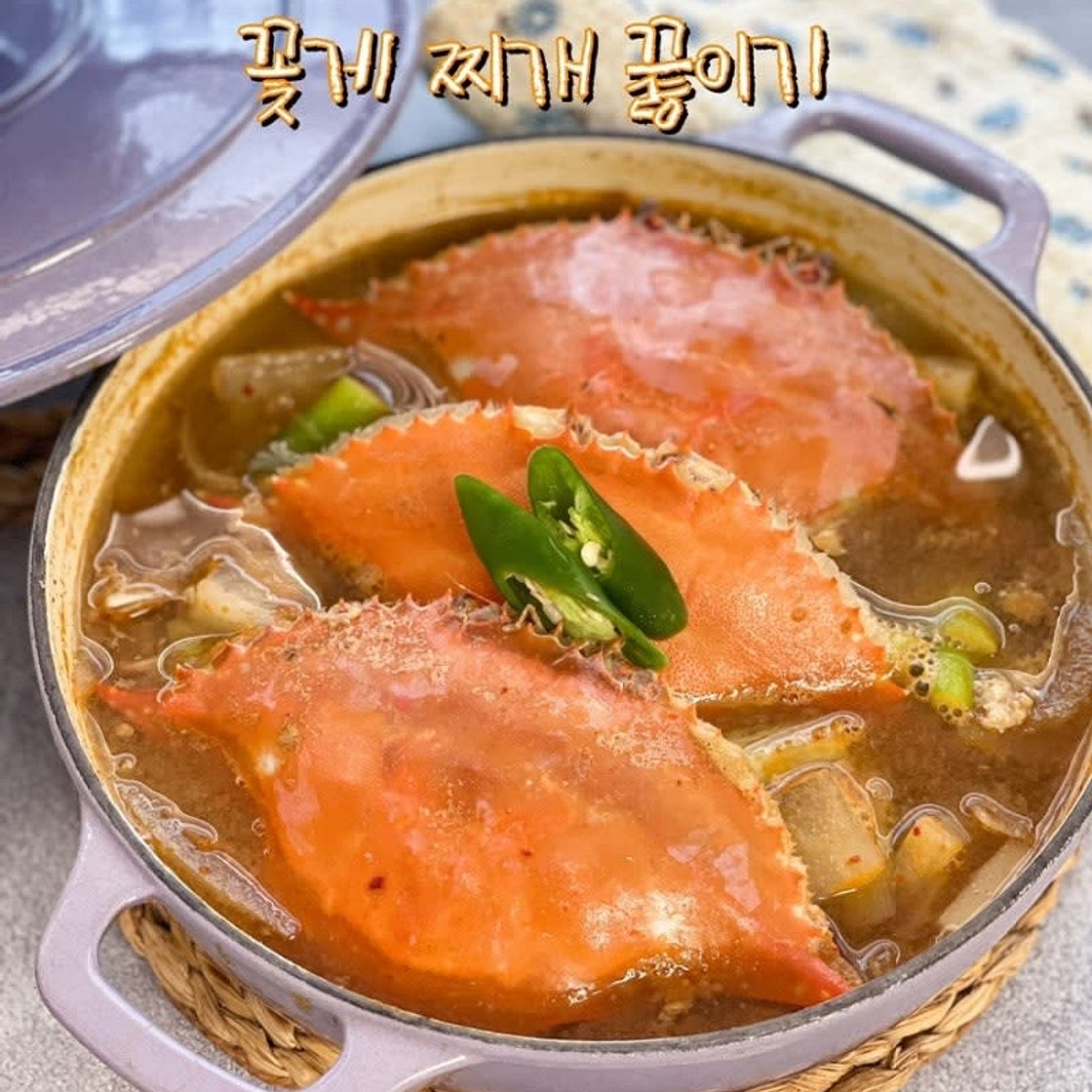 게찌개 끓이는 법 꽃게 찌개 꽃게탕 만들기