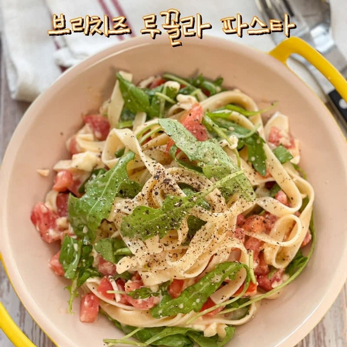 브리치즈파스타 페투치네면 브리치즈요리
