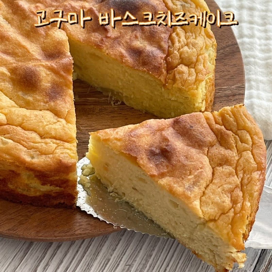 바스크 치즈케이크 노밀가루 키토레시피 고구마치즈케이크 만들기