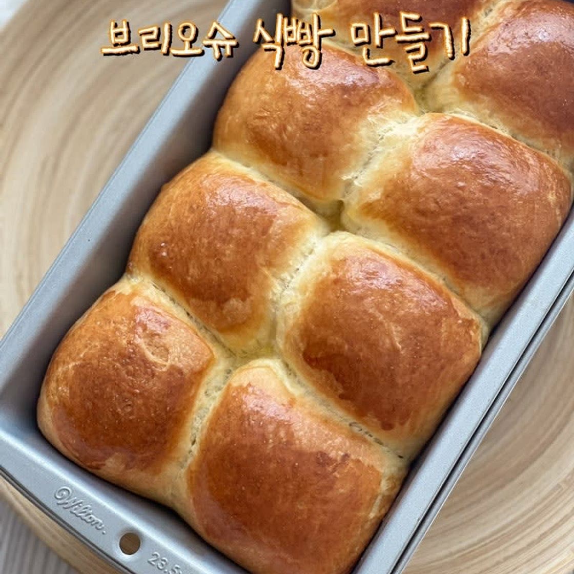 브리오슈 식빵 만들기 빵 반죽 레시피 브리오슈빵