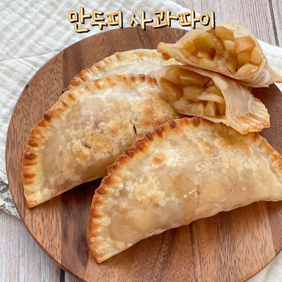 만두피 사과파이 만들기 간단한 애플파이 레시피