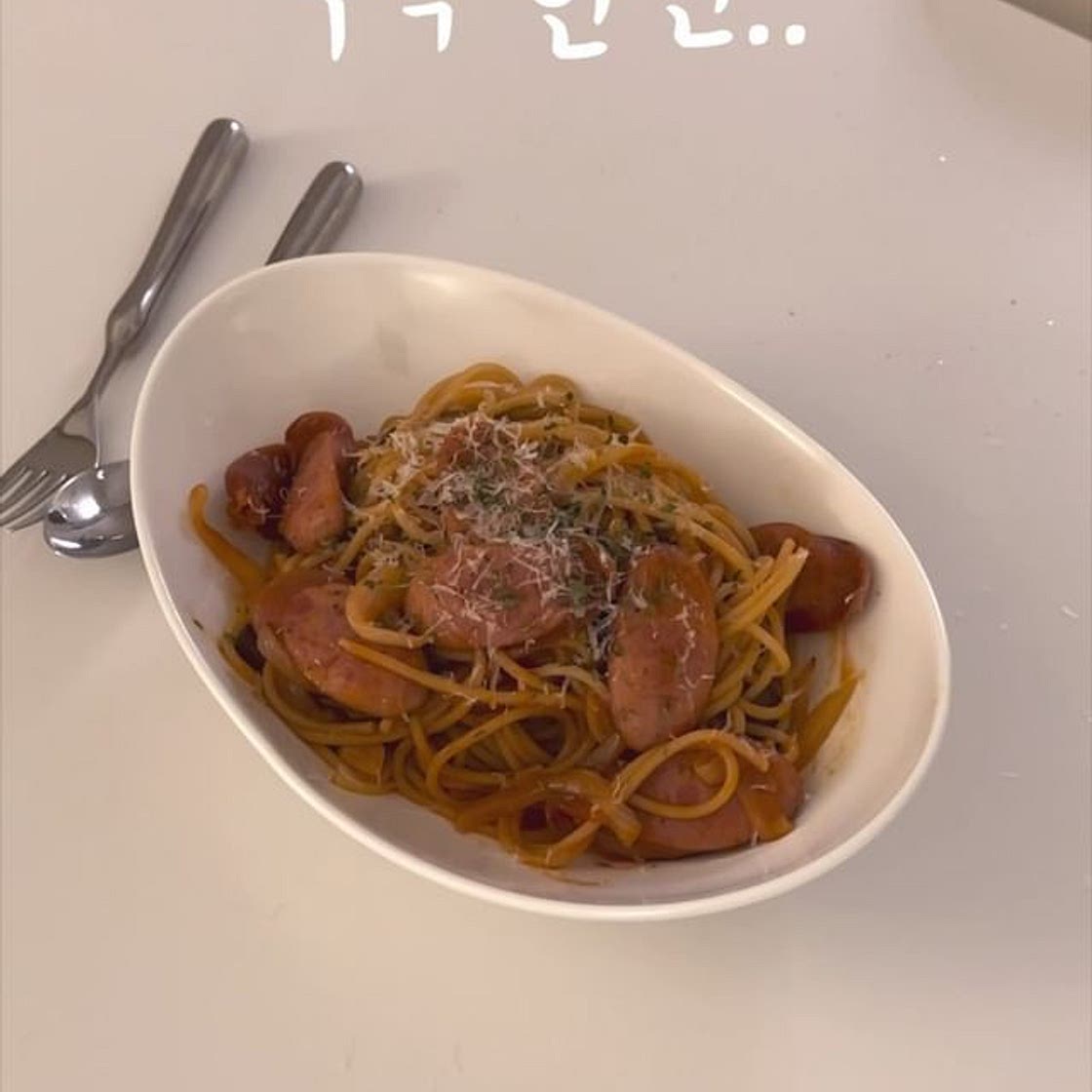 나폴리탄 레시피