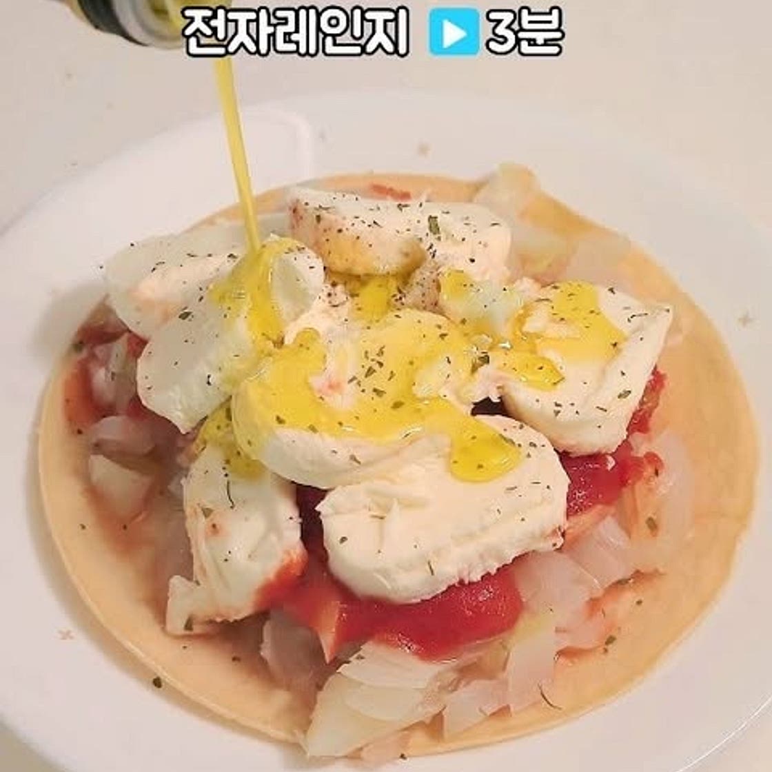 전자렌지 3분 또띠아 피자✨️✨️🍽️🍅