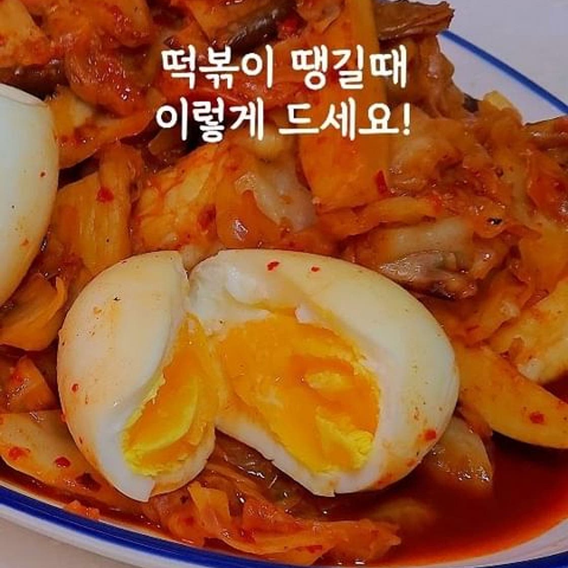 떡볶이 대신 계란볶이!!