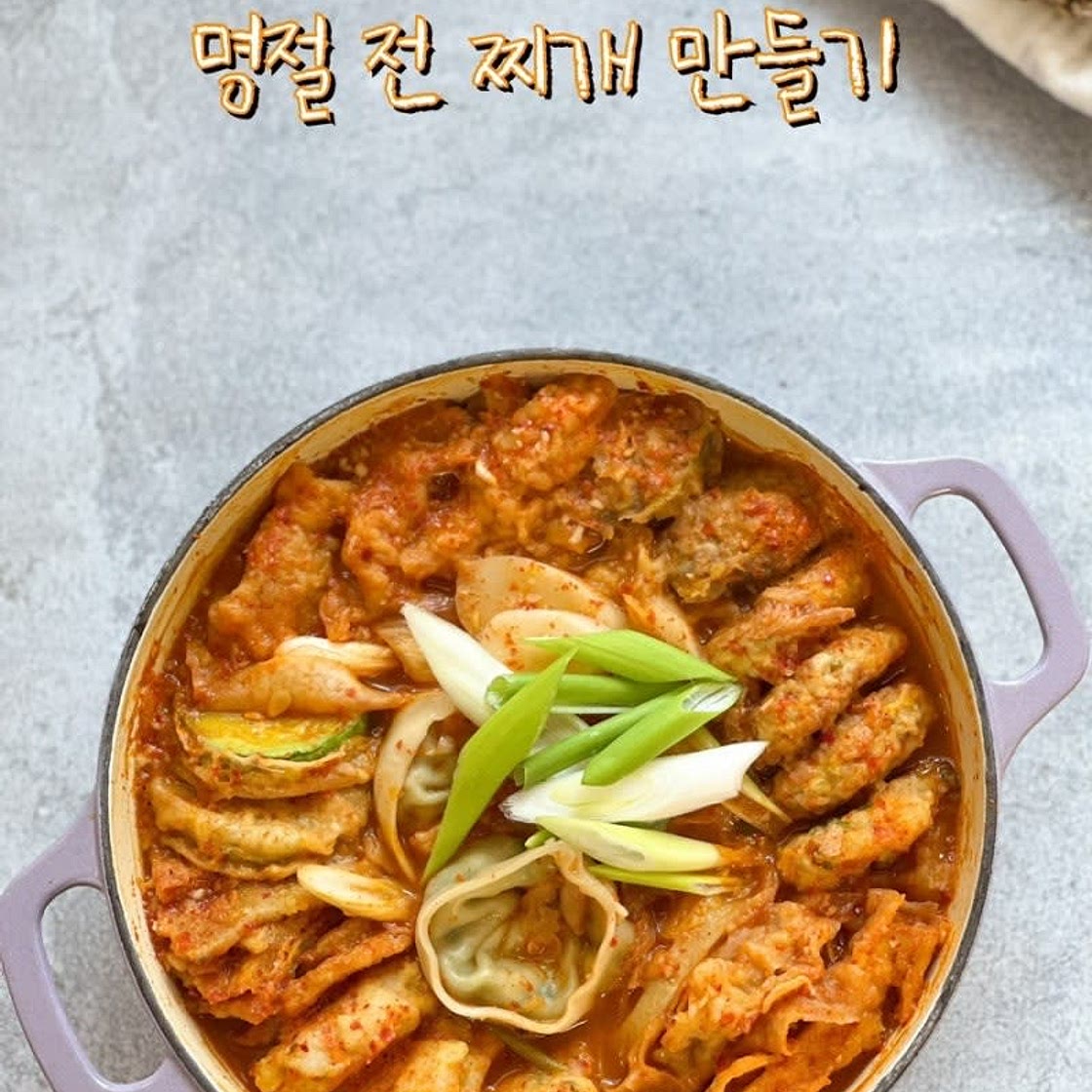 전찌개 만들기 남은 명절 음식 모둠전 찌개 레시피